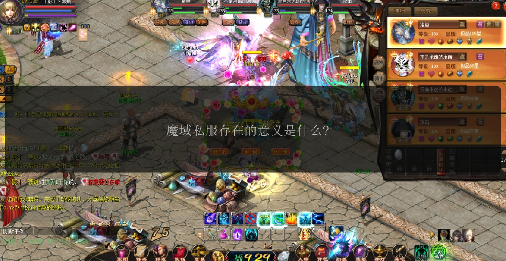 魔域私服存在的意义是什么?